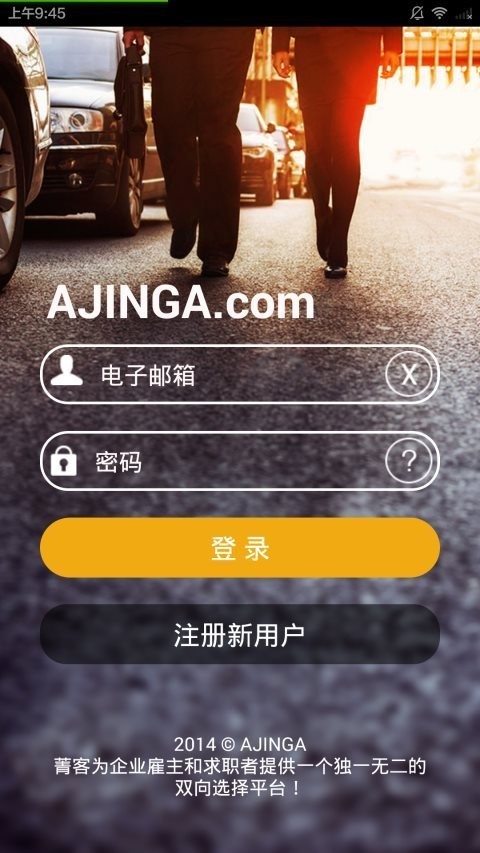 菁客招聘-图3