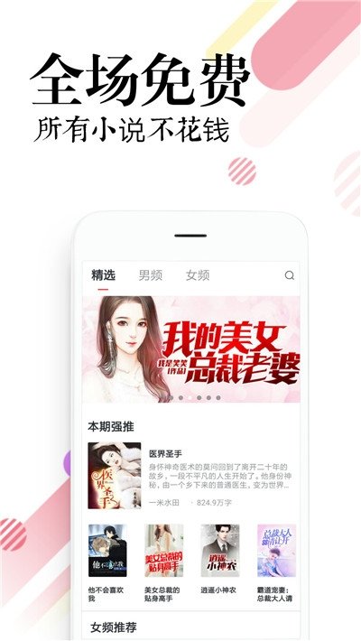 必读小说-图1