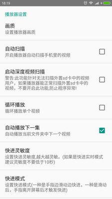 完美视频播放器app无广告版