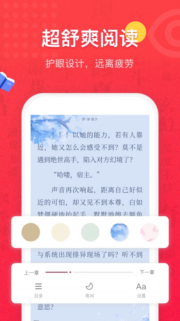 我就是神小说-图2