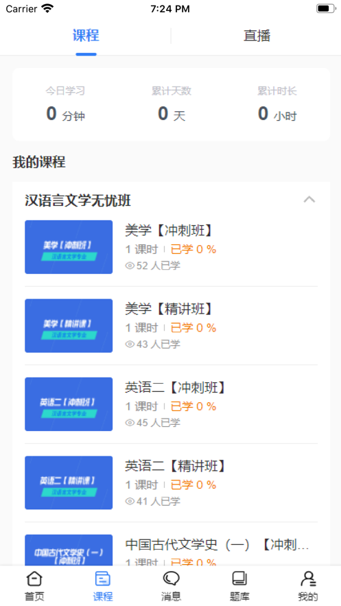 职引力-图2
