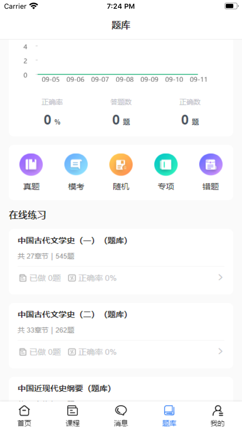 职引力-图3