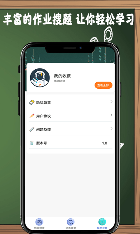 作业答案拍拍-图1