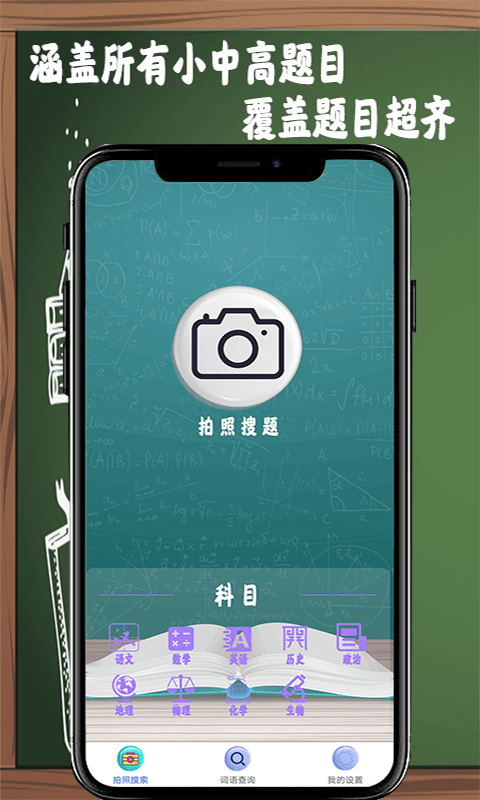 作业答案拍拍-图3