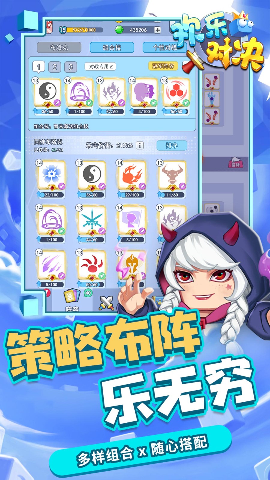 欢乐对决-图3