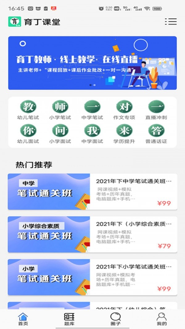 师有方网校-图3