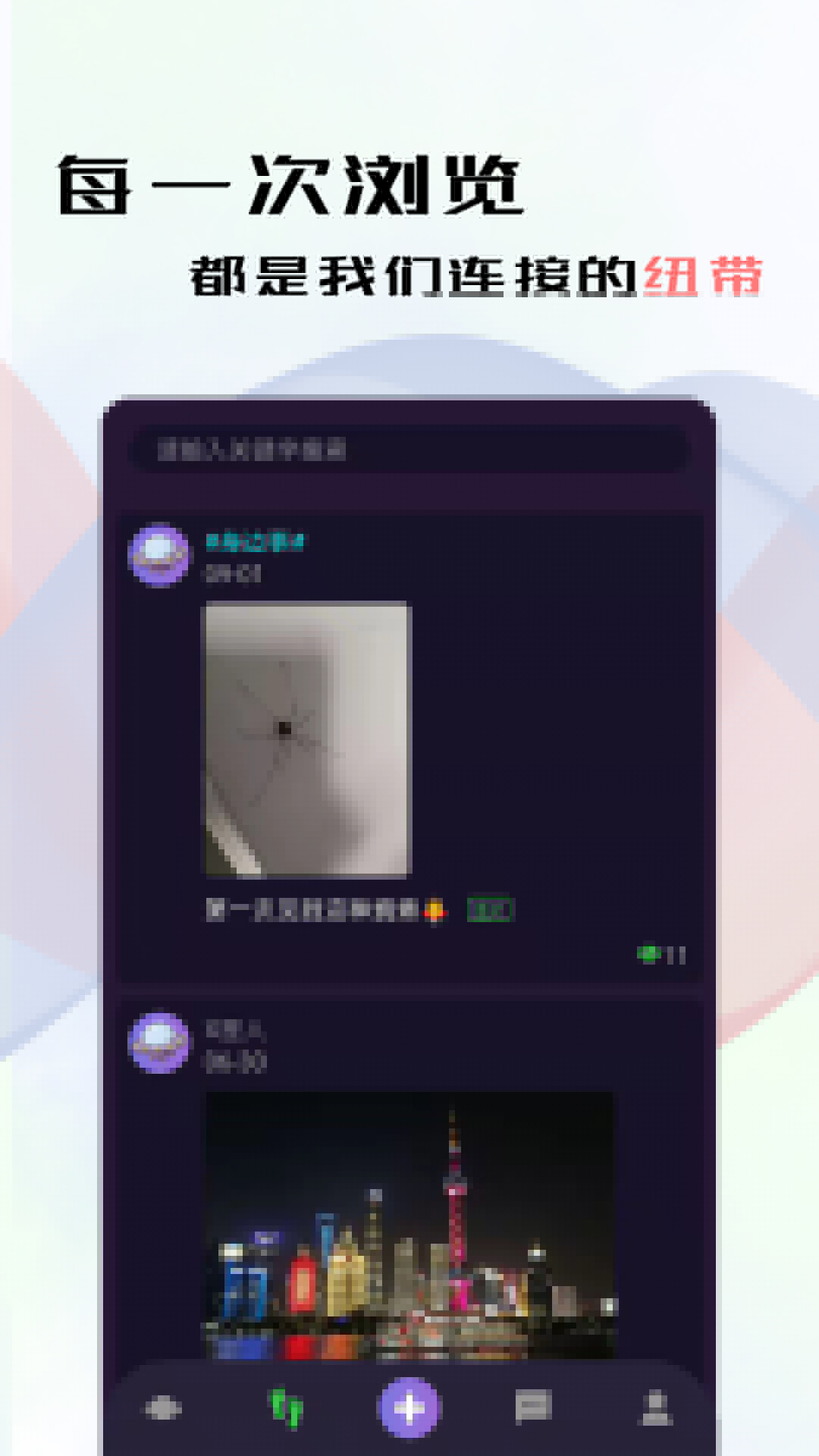链钮交友-图1