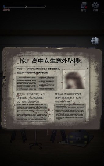 灵异学院-图4