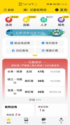 亿船-图3