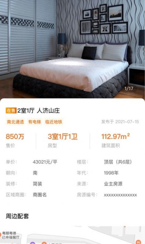 家可期-图1