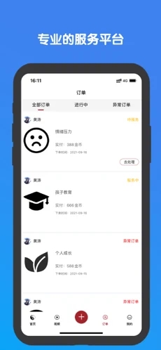 易卜心理-图1