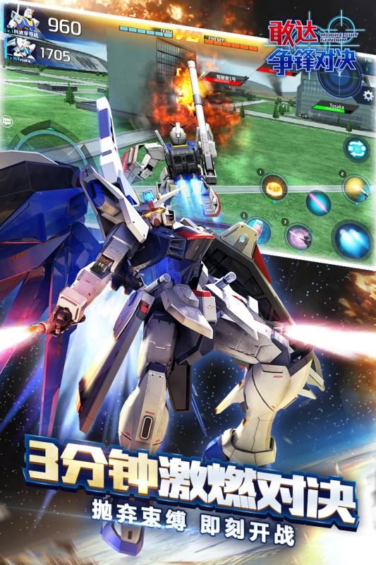 敢达争锋对决-图2