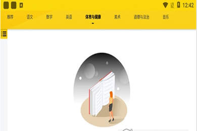 自主学习-图2