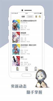 重生弃少归来漫画app免费版-图3