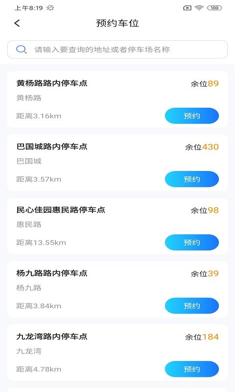 金锐智慧停车-图2