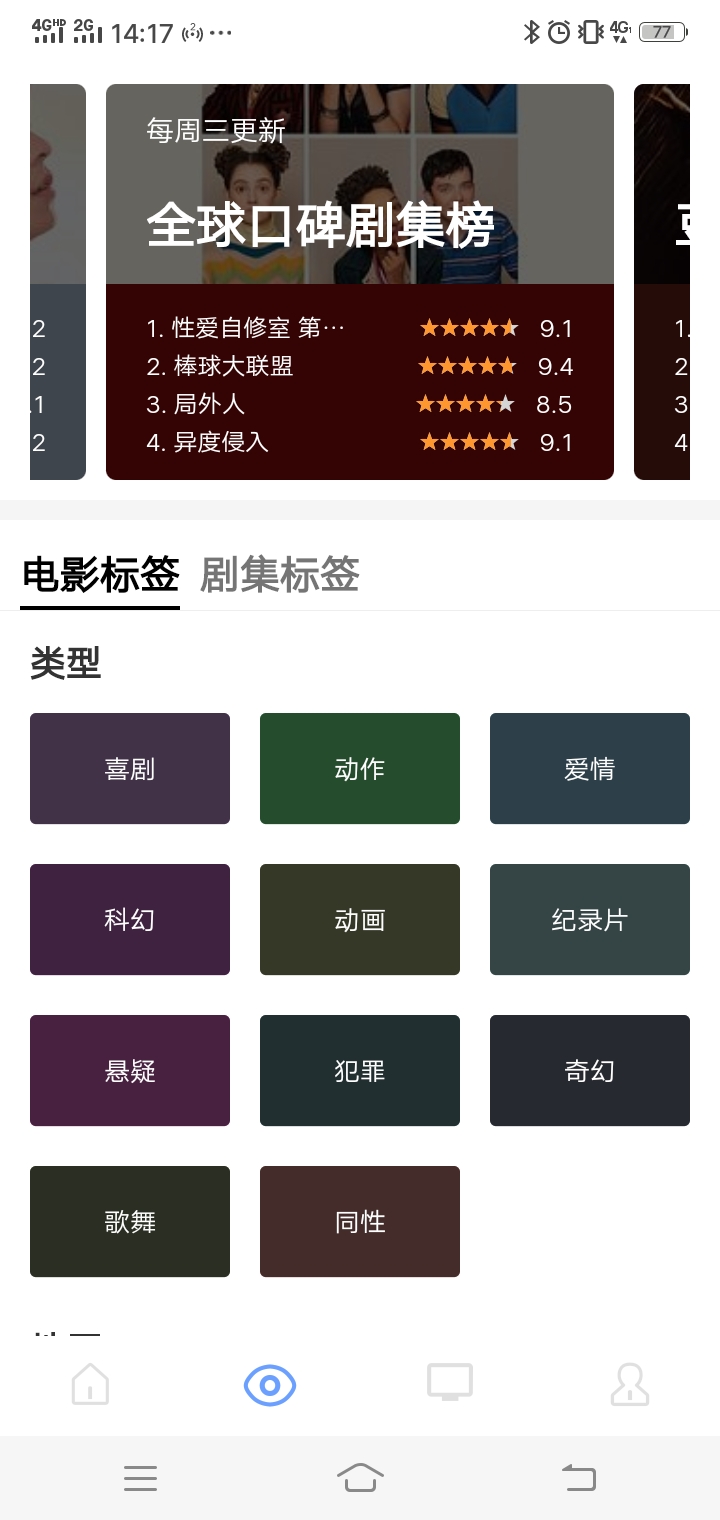 海豚影视-图2