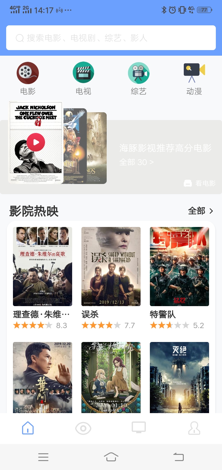 海豚影视-图3