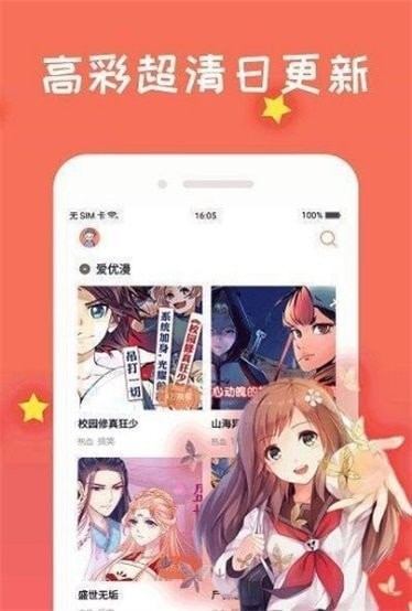一等家丁漫画-图2