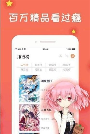 一等家丁漫画-图3