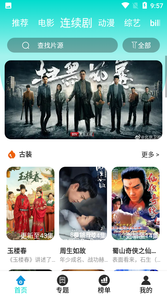 初露锋芒西瓜影视-图1