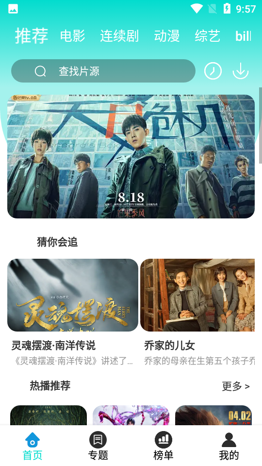 初露锋芒西瓜影视-图2
