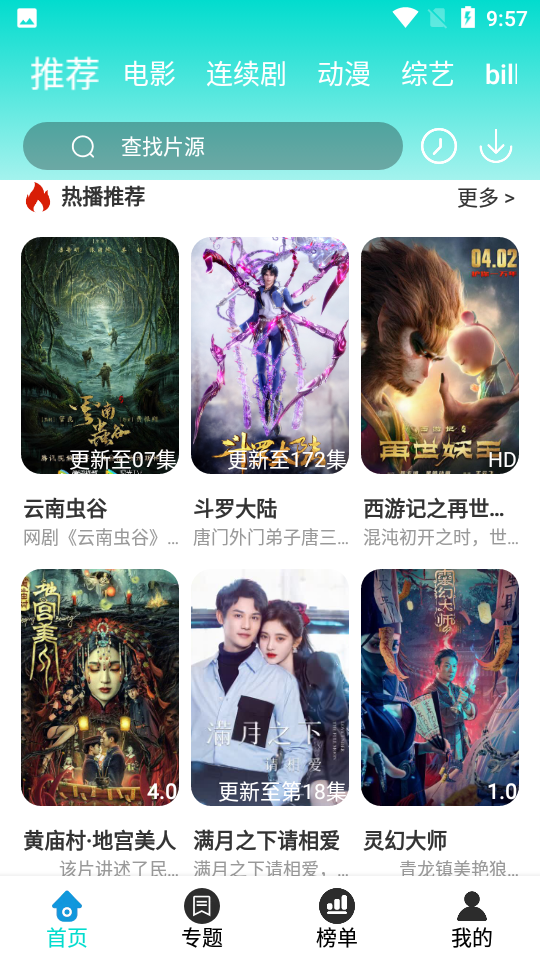 初露锋芒西瓜影视-图3