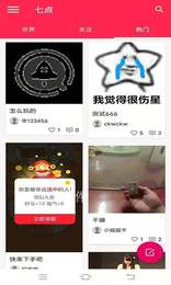 七点短视频-图2