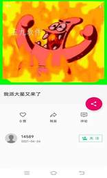七点短视频-图3