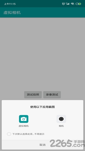虚拟相机-图3