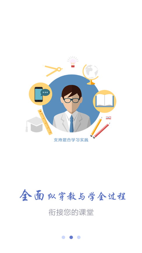 课程伴侣app官网版