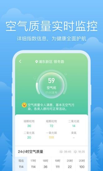 心晴天气-图1