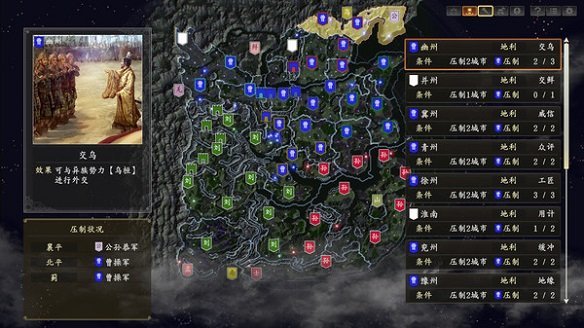 三国志14威力加强版-图3