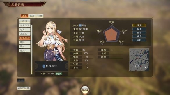 三国志14威力加强版