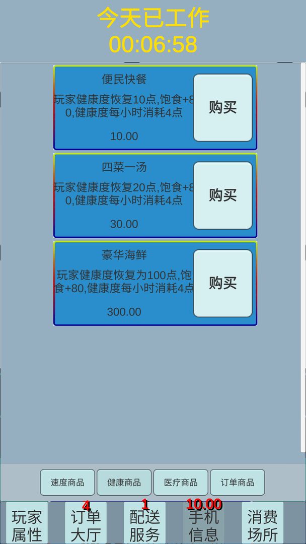 外卖人-图1