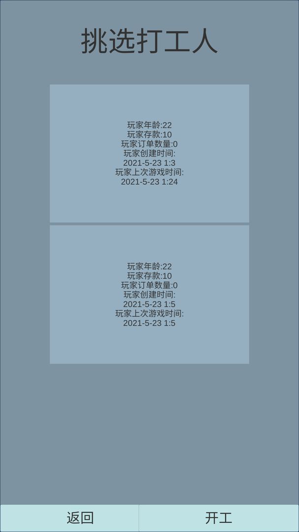 外卖人-图5