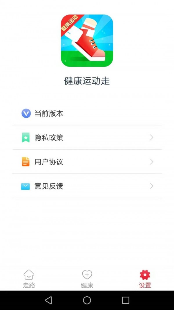 健康运动走-图2