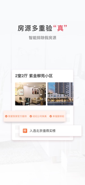 幸福里房价