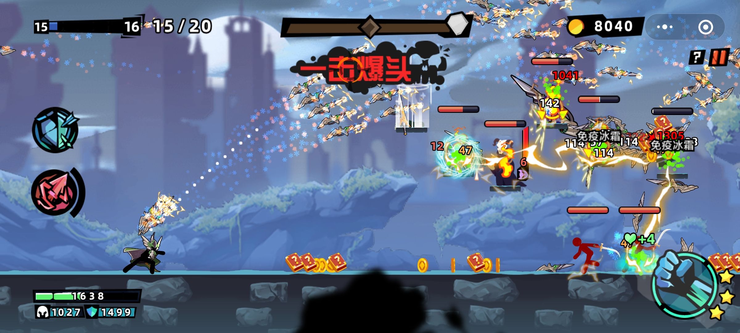 火柴人大侠-图3