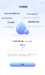 番茄喝水打卡-图2