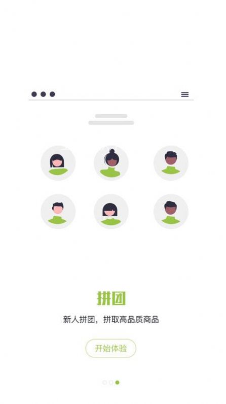轻禾商城-图1