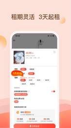 美美租机-图3