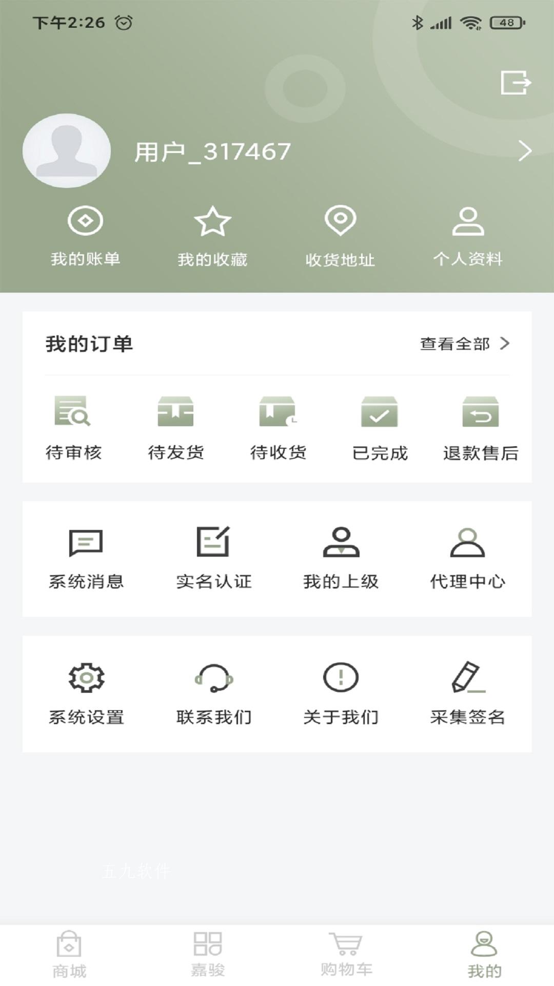 嘉骏珠宝-图3