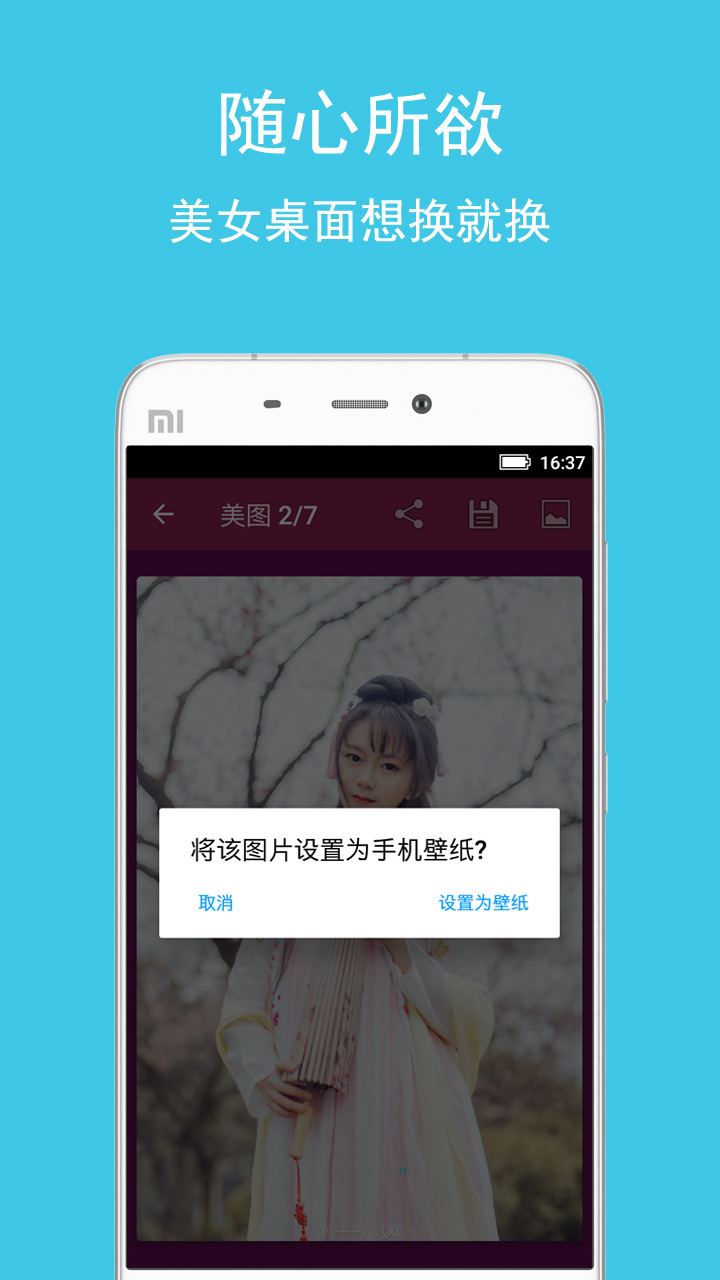 美女图集-图1