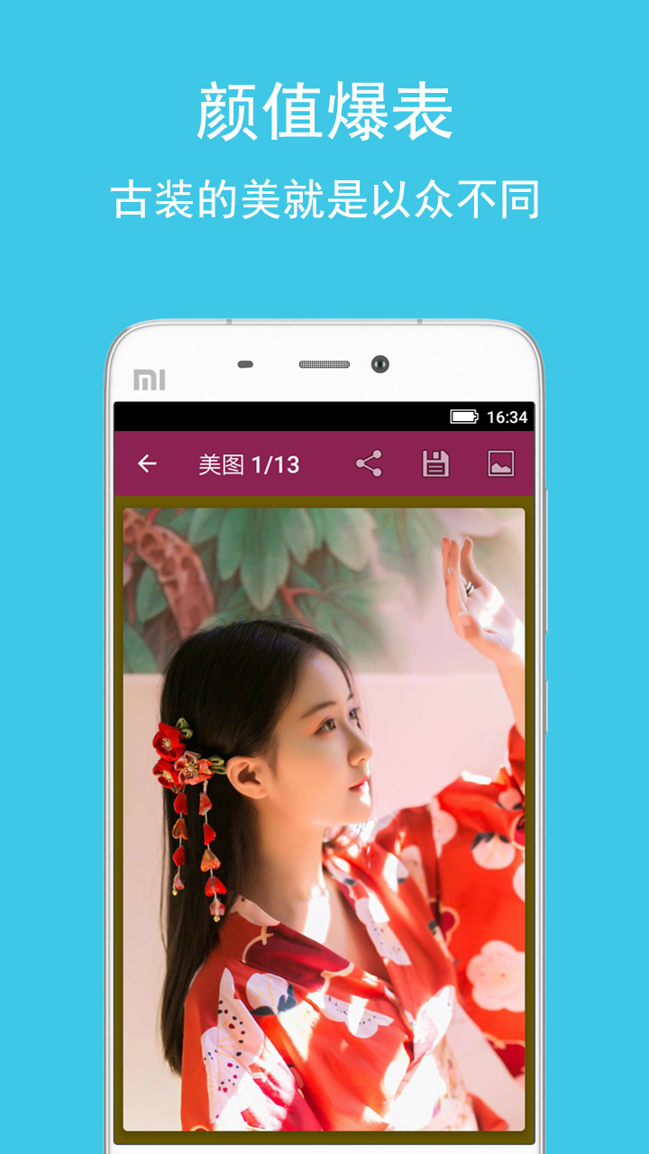 美女图集-图2