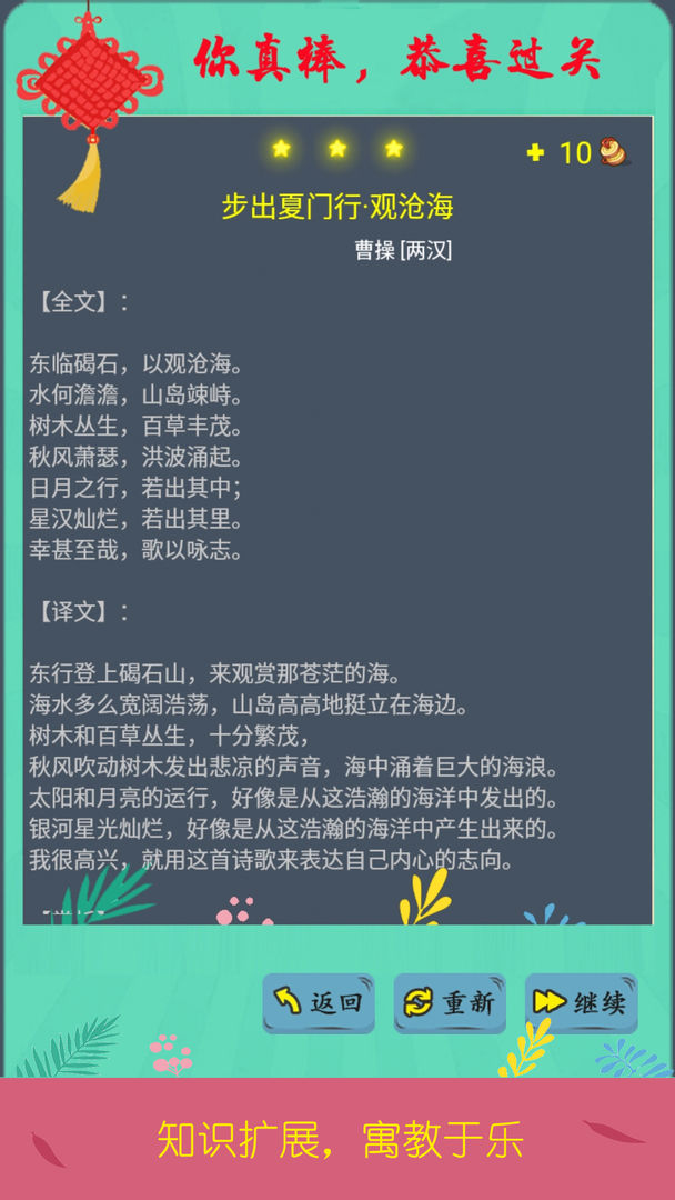 诗词酷玩-图1