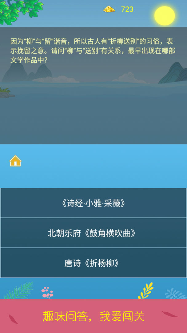 诗词酷玩-图2