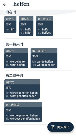 扎雅德语词典-图1