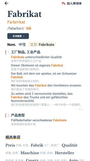 扎雅德语词典-图3