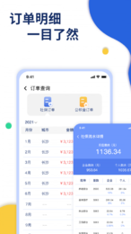 口袋社保-图2