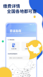 口袋社保-图1